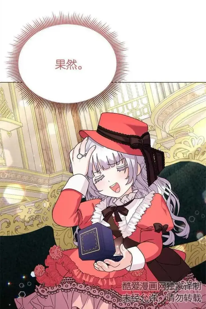 《婴儿建筑师即将隐退》第38话图59
