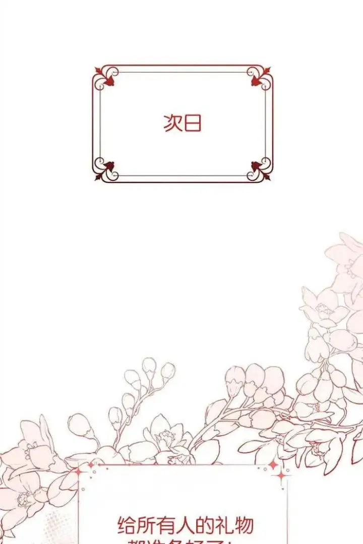 《婴儿建筑师即将隐退》第38话图6