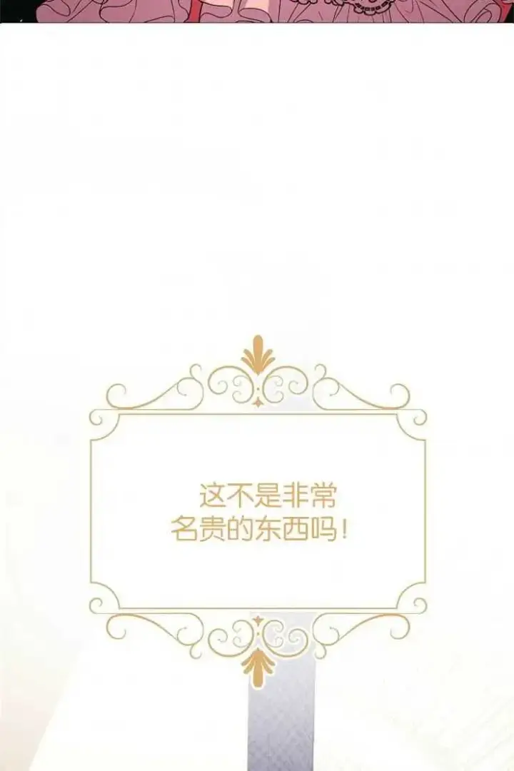《婴儿建筑师即将隐退》第38话图60