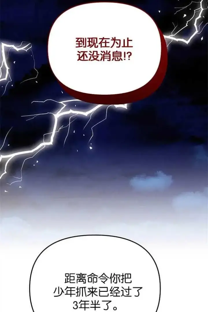 《婴儿建筑师即将隐退》第38话图63