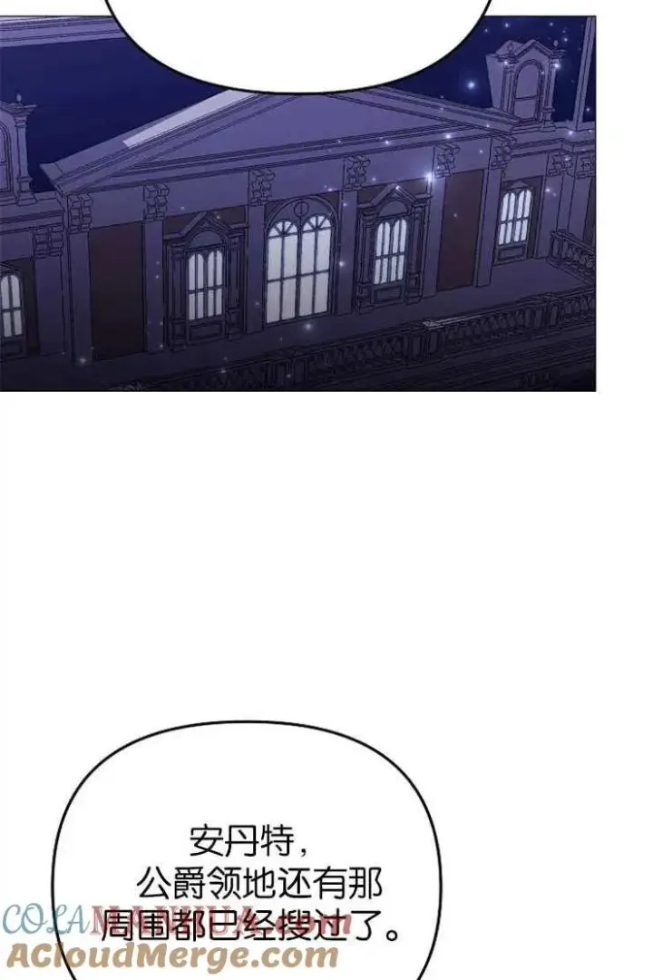 《婴儿建筑师即将隐退》第38话图64