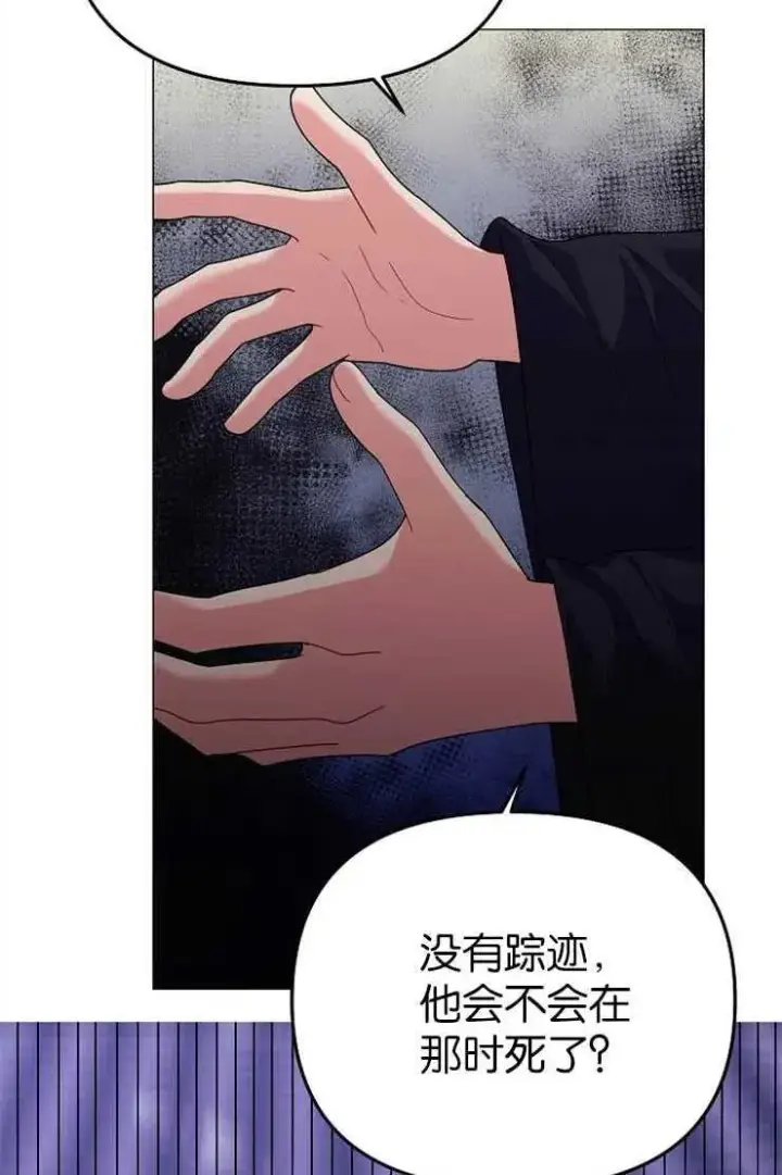 《婴儿建筑师即将隐退》第38话图65