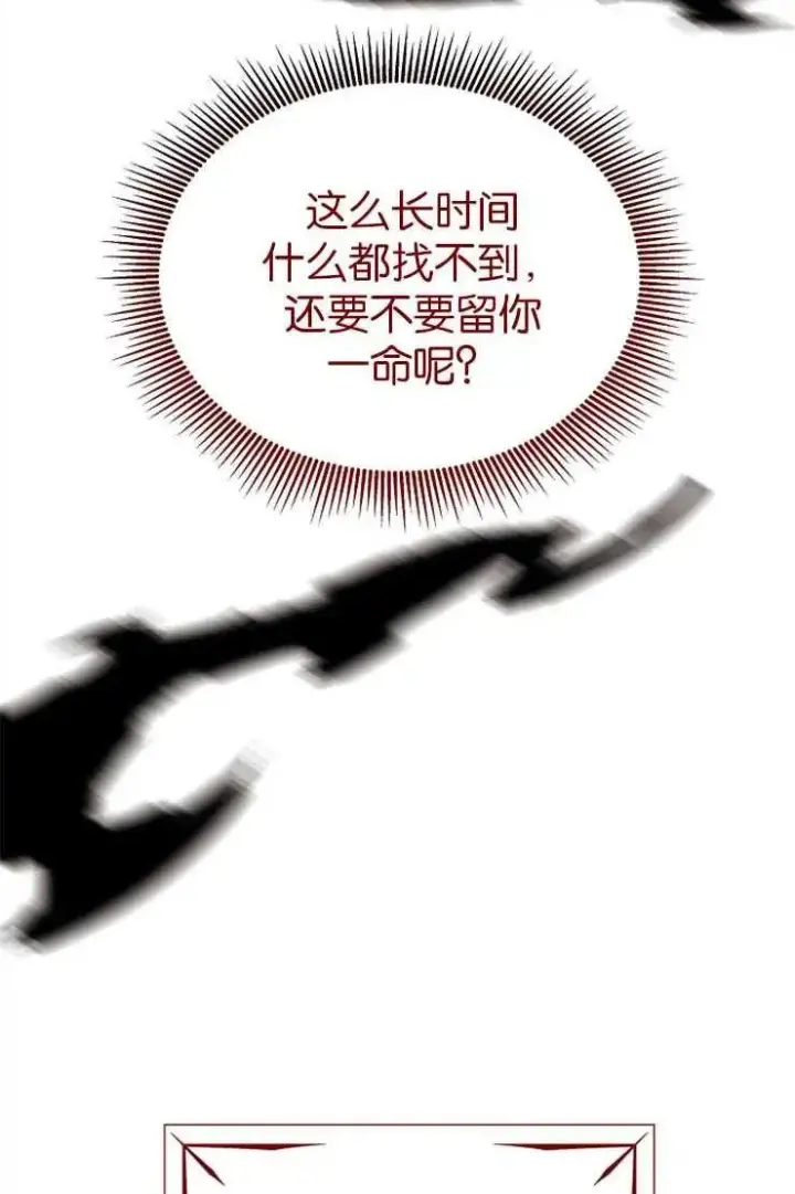 《婴儿建筑师即将隐退》第38话图69
