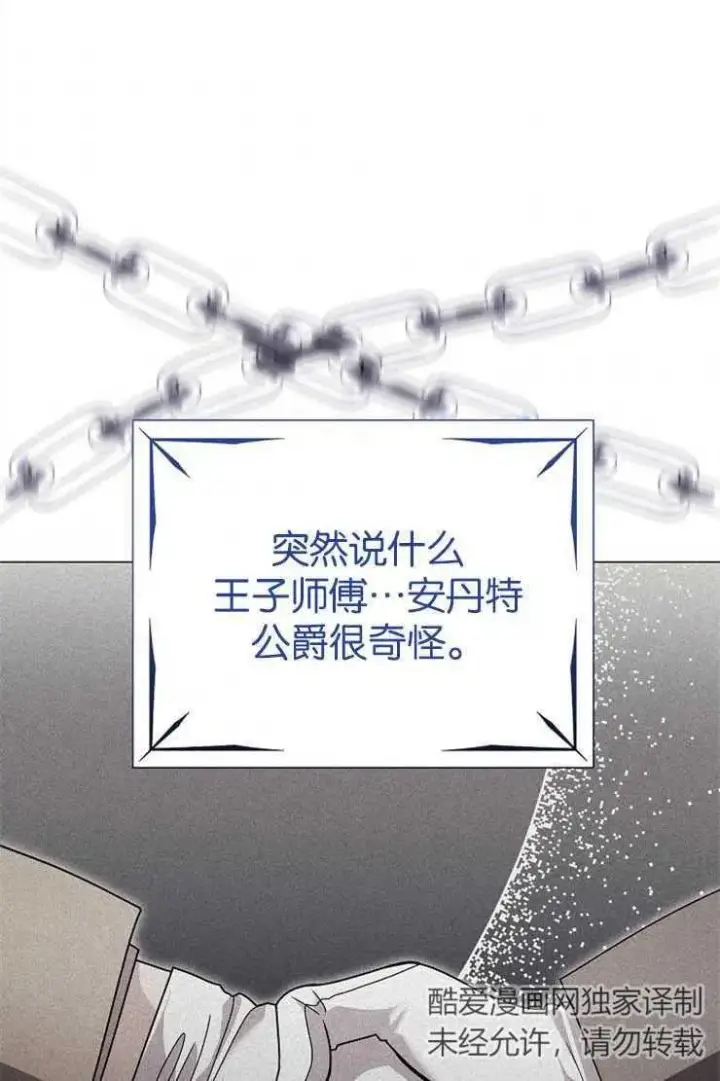 《婴儿建筑师即将隐退》第38话图71