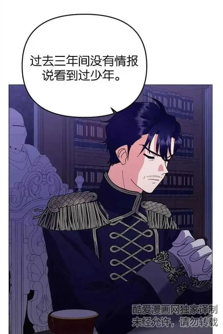 《婴儿建筑师即将隐退》第38话图74