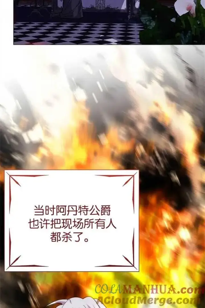 《婴儿建筑师即将隐退》第38话图76