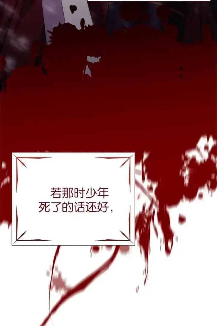 《婴儿建筑师即将隐退》第38话图78