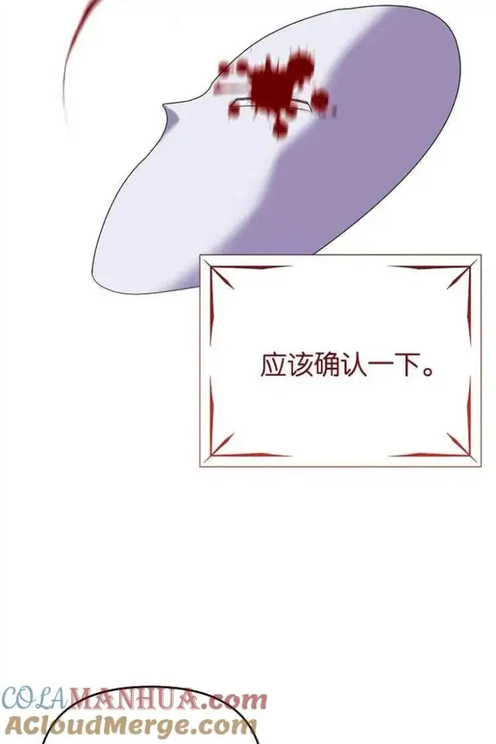 《婴儿建筑师即将隐退》第38话图79