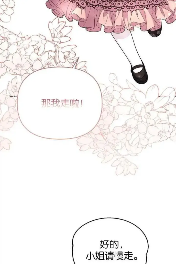 《婴儿建筑师即将隐退》第38话图8