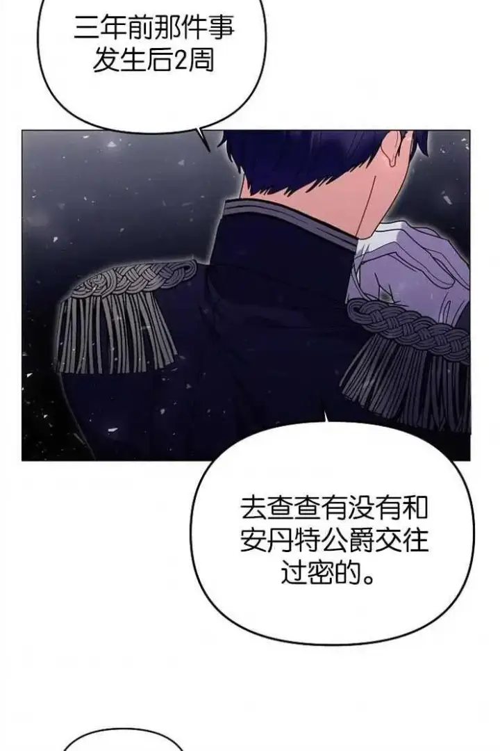 《婴儿建筑师即将隐退》第38话图80