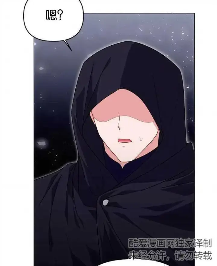 《婴儿建筑师即将隐退》第38话图81