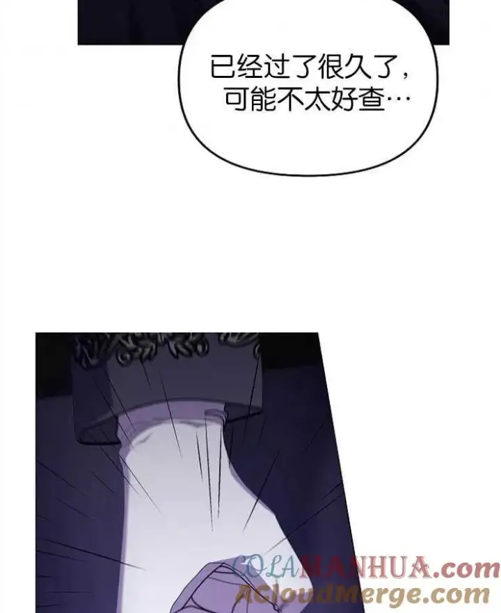 《婴儿建筑师即将隐退》第38话图82