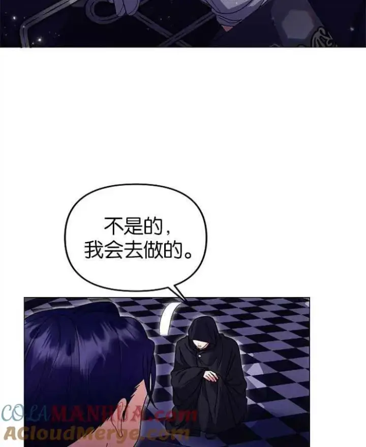 《婴儿建筑师即将隐退》第38话图85