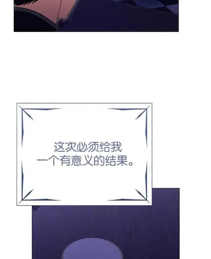《婴儿建筑师即将隐退》第38话图86