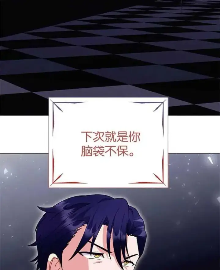 《婴儿建筑师即将隐退》第38话图89