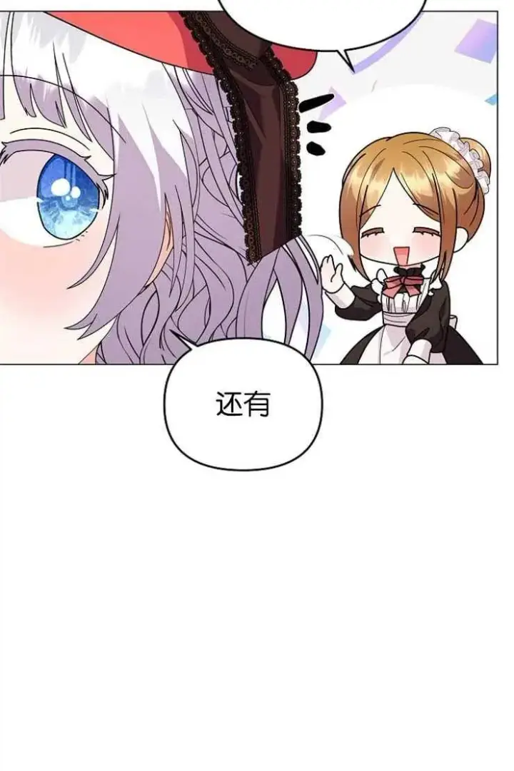 《婴儿建筑师即将隐退》第38话图9