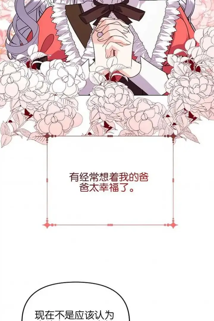 《婴儿建筑师即将隐退》第39话图10