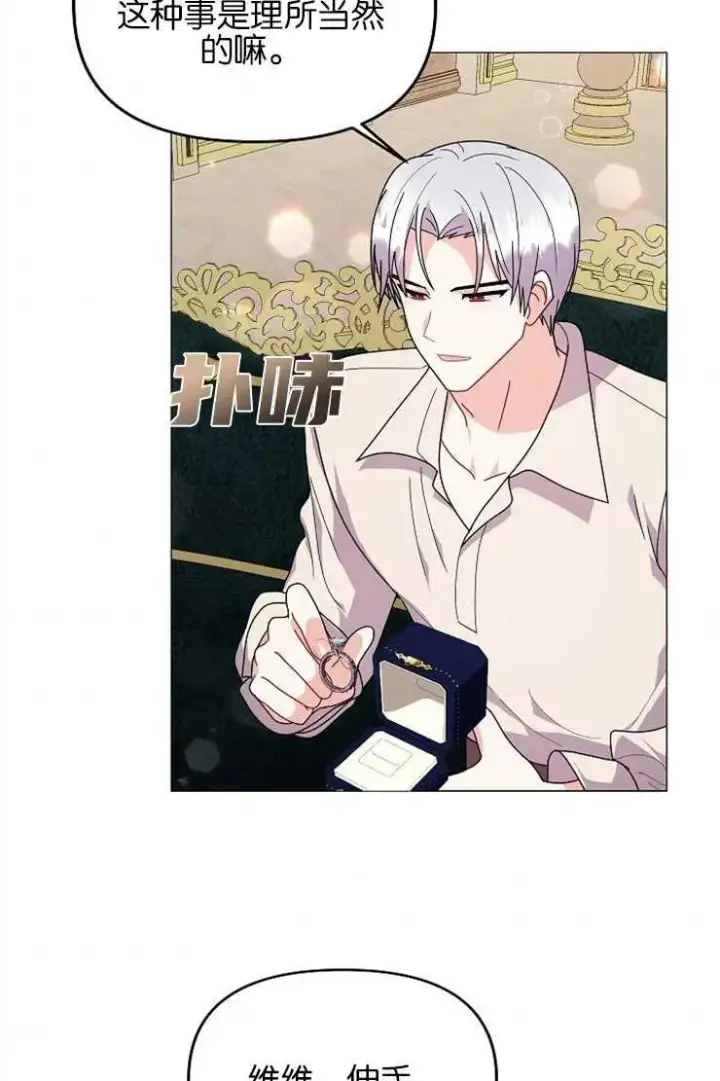《婴儿建筑师即将隐退》第39话图11