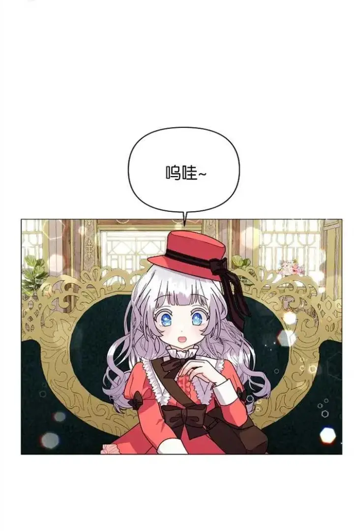 《婴儿建筑师即将隐退》第39话图14