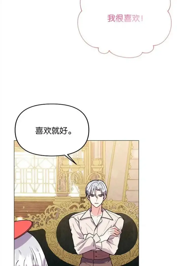 《婴儿建筑师即将隐退》第39话图16