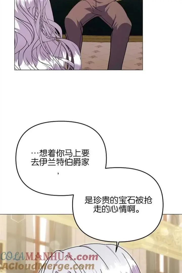 《婴儿建筑师即将隐退》第39话图17