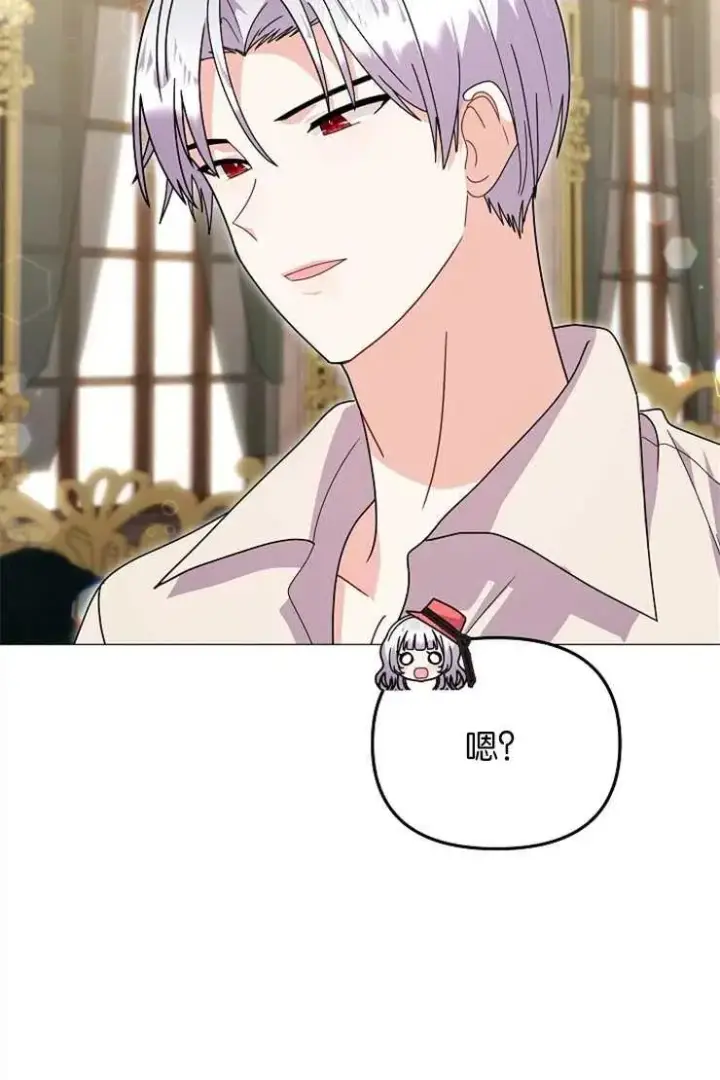 《婴儿建筑师即将隐退》第39话图18