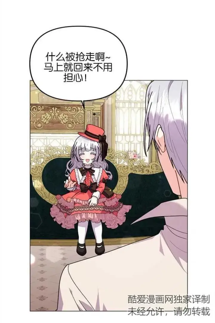 《婴儿建筑师即将隐退》第39话图19