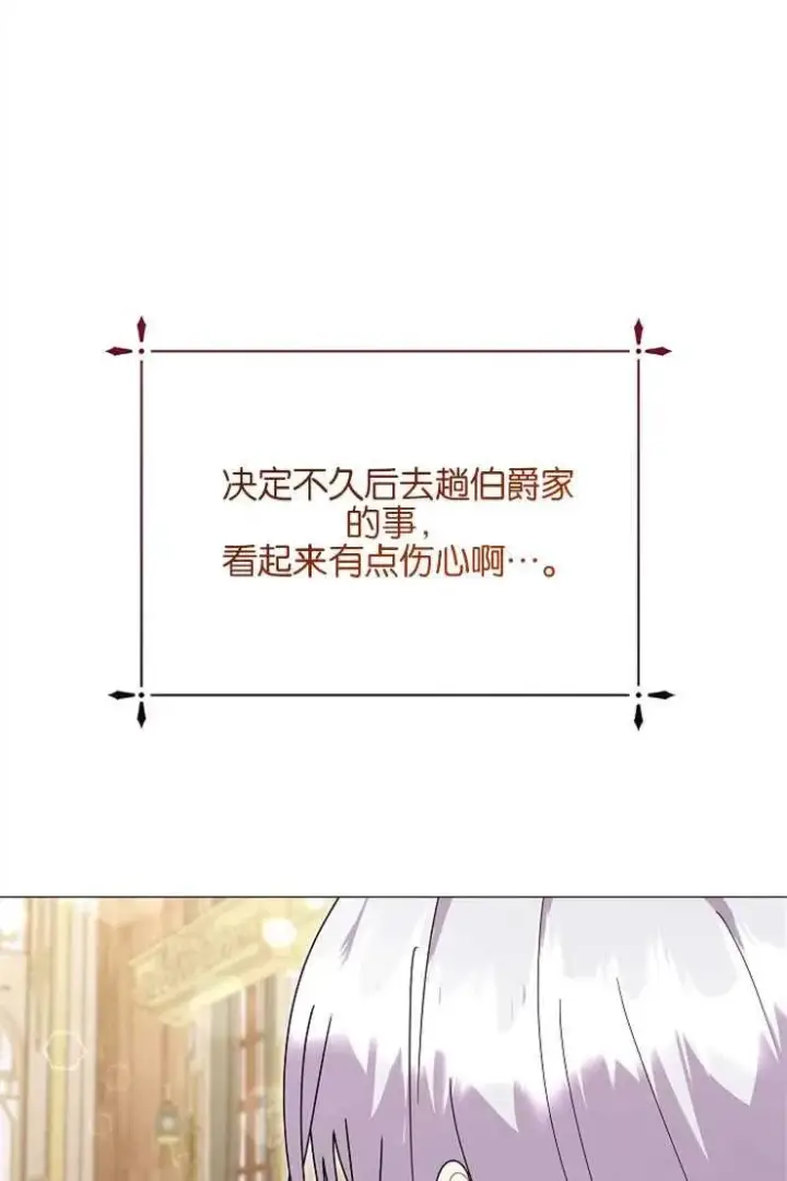 《婴儿建筑师即将隐退》第39话图20