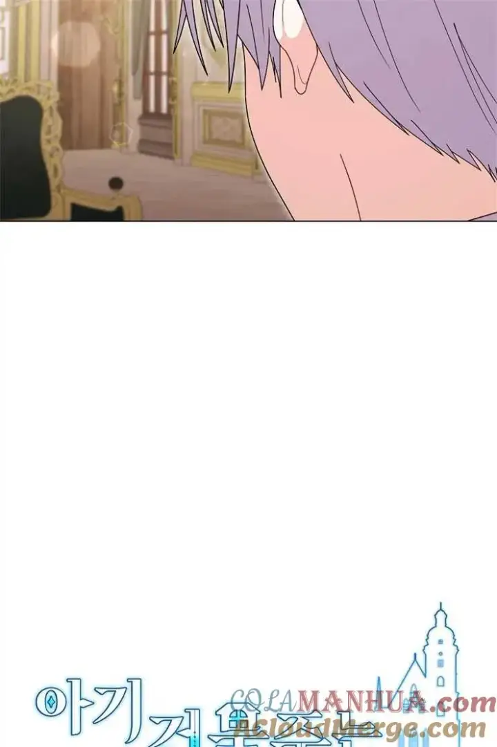 《婴儿建筑师即将隐退》第39话图21