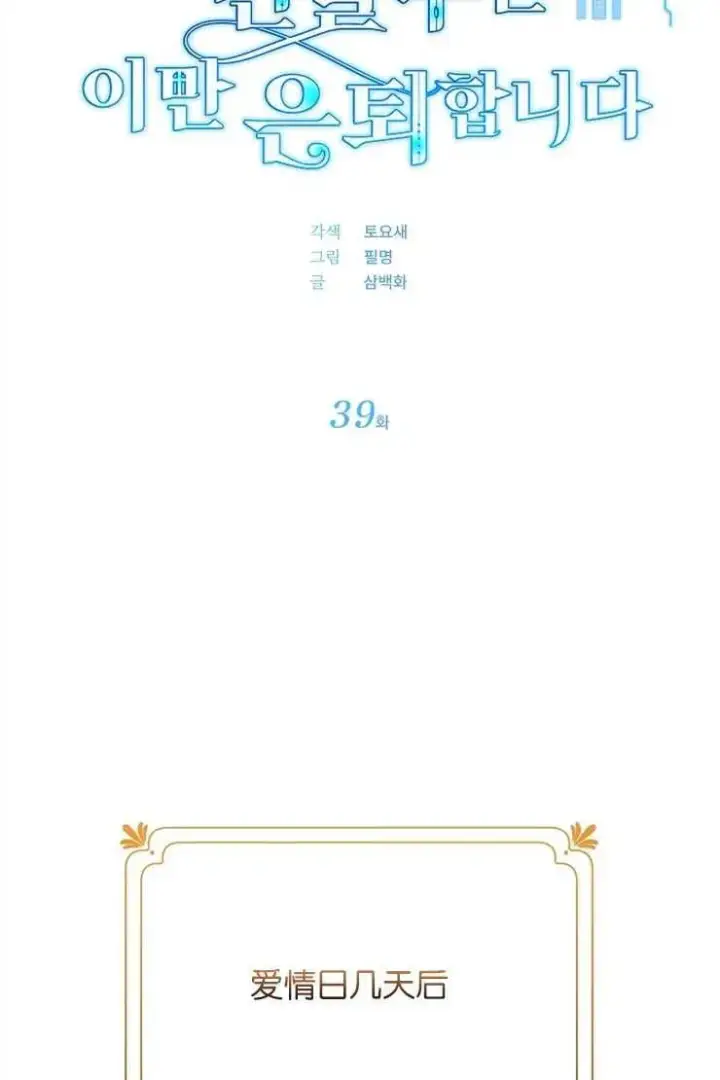 《婴儿建筑师即将隐退》第39话图22