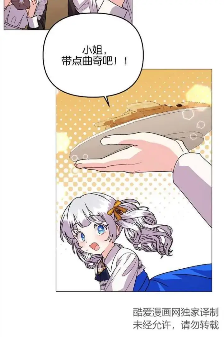 《婴儿建筑师即将隐退》第39话图24
