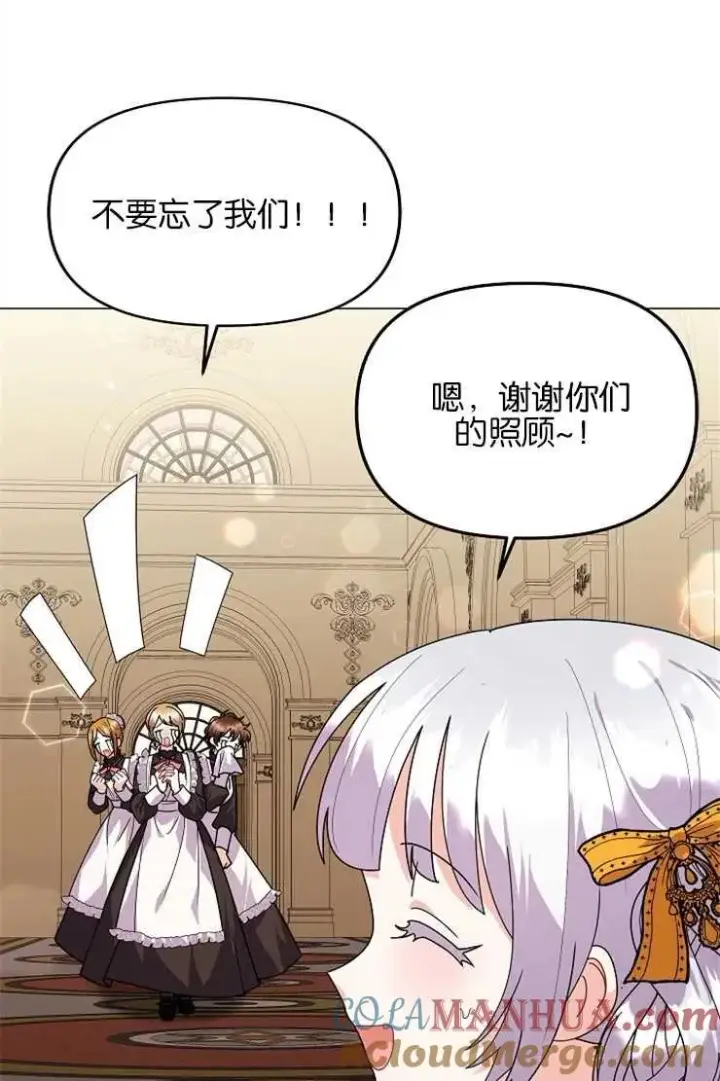 《婴儿建筑师即将隐退》第39话图25