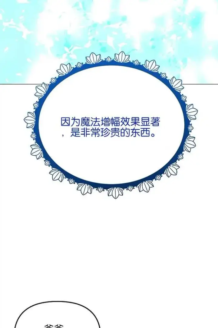 《婴儿建筑师即将隐退》第39话图3