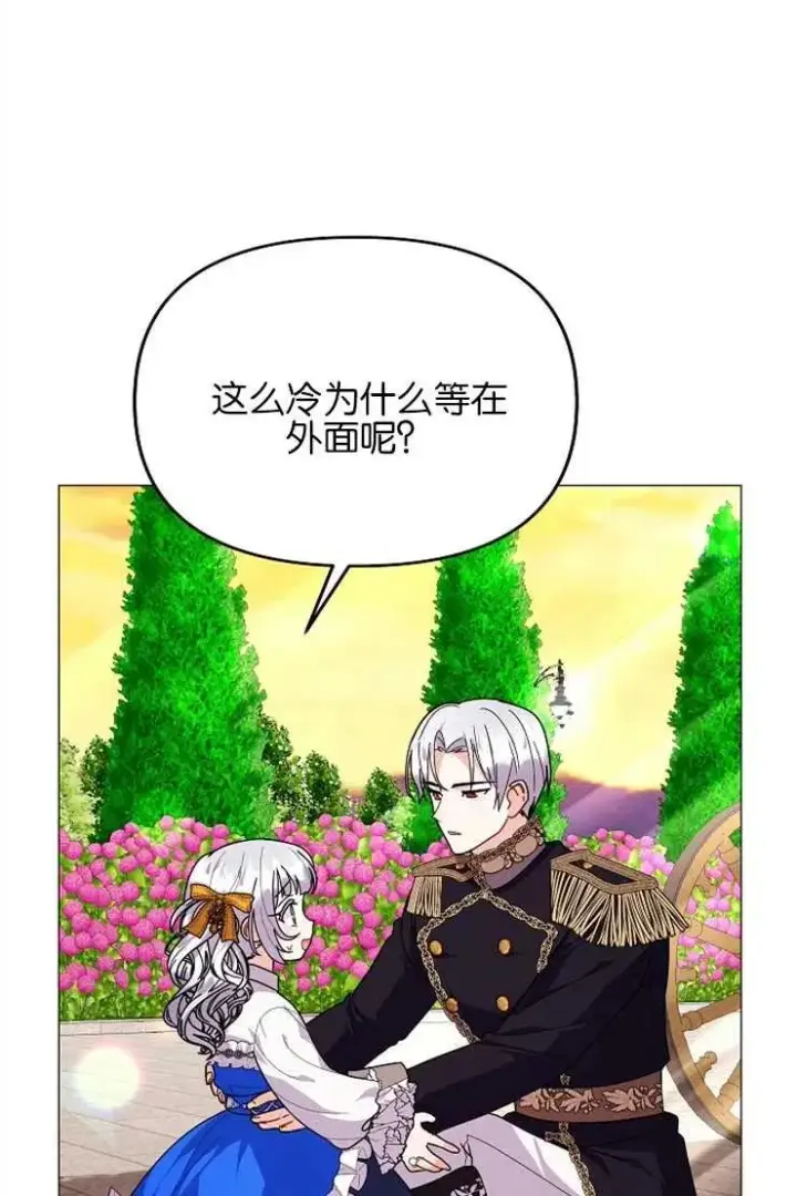 《婴儿建筑师即将隐退》第39话图30