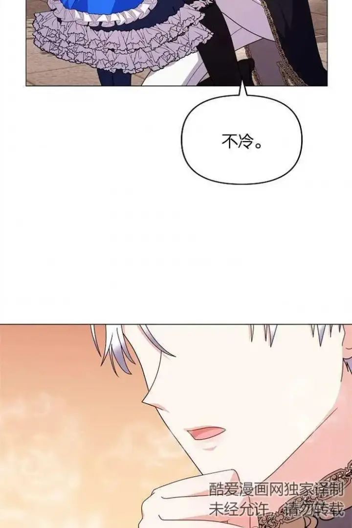 《婴儿建筑师即将隐退》第39话图31