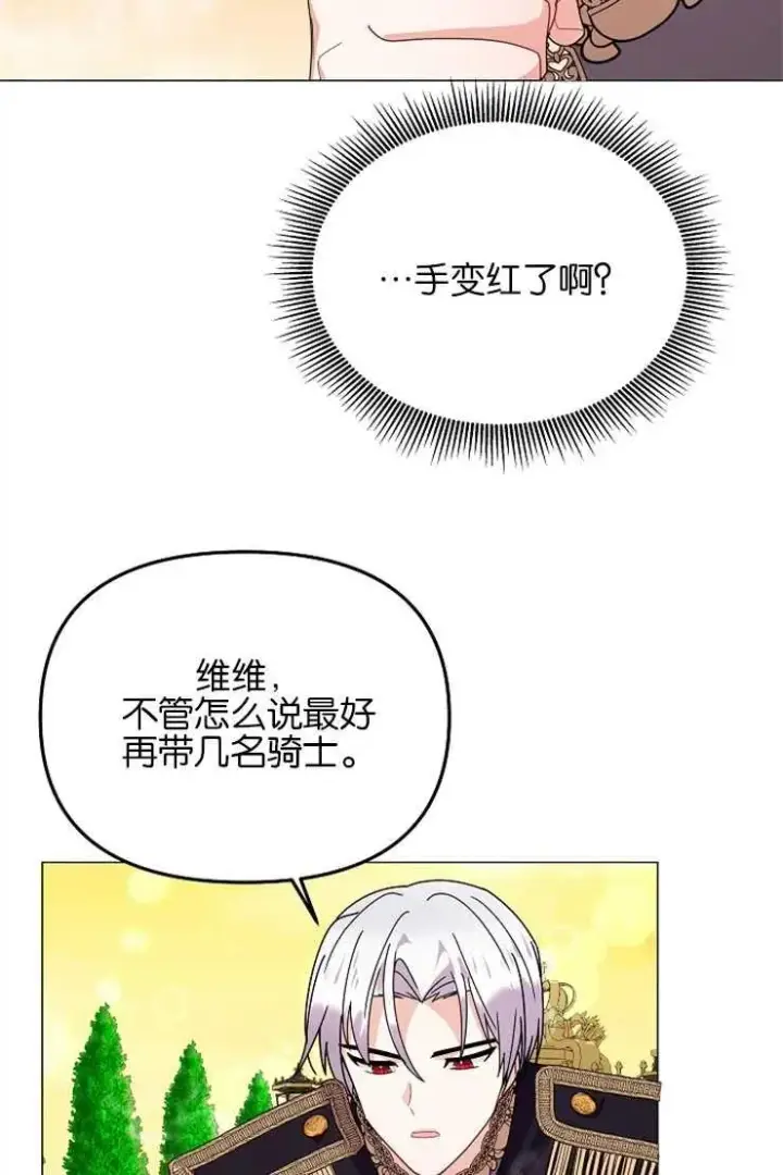 《婴儿建筑师即将隐退》第39话图32