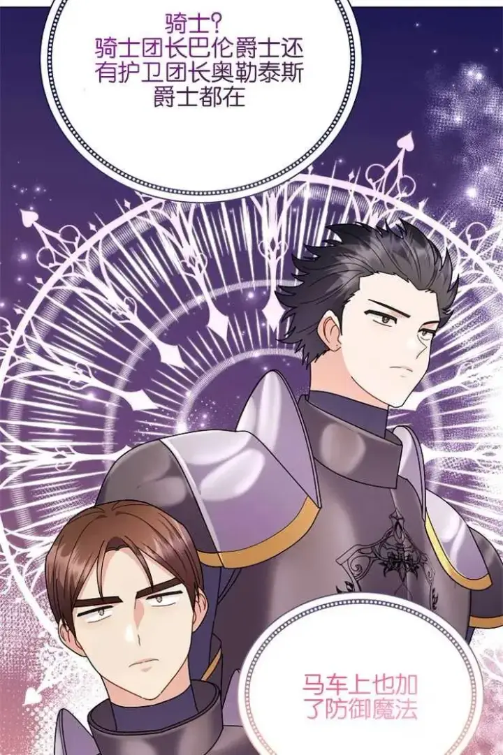 《婴儿建筑师即将隐退》第39话图35