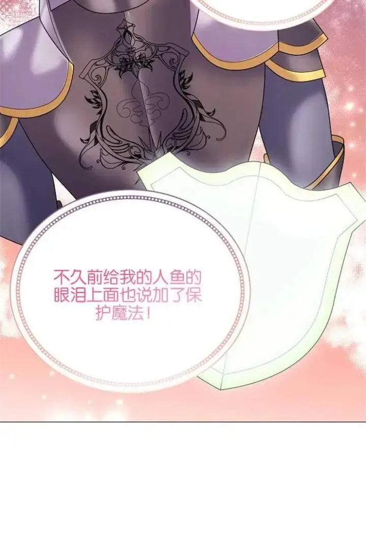 《婴儿建筑师即将隐退》第39话图36