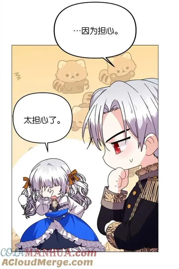 《婴儿建筑师即将隐退》第39话图37