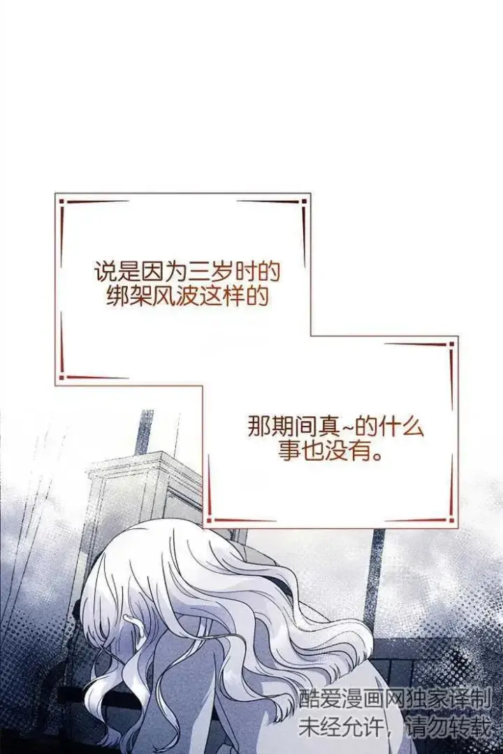 《婴儿建筑师即将隐退》第39话图38