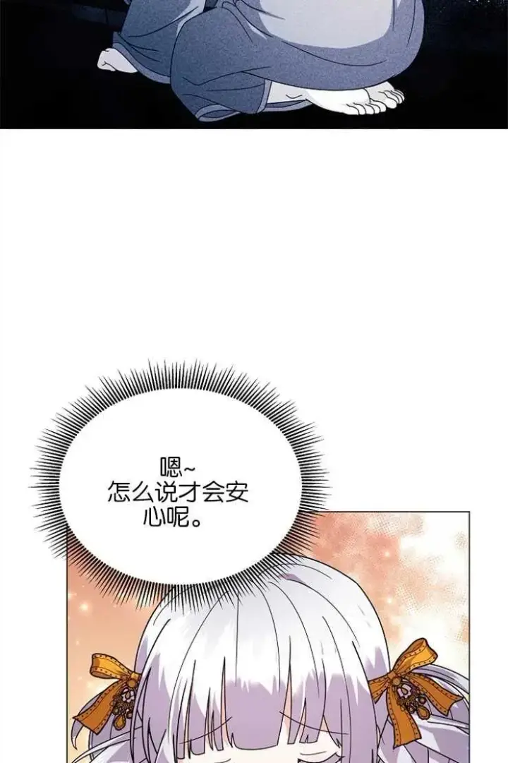 《婴儿建筑师即将隐退》第39话图39