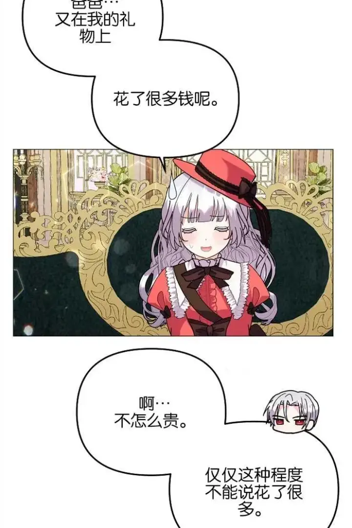 《婴儿建筑师即将隐退》第39话图4