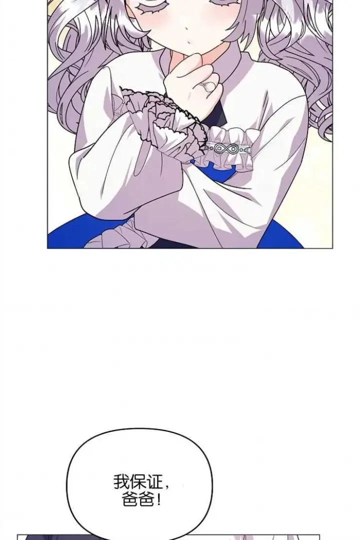 《婴儿建筑师即将隐退》第39话图40