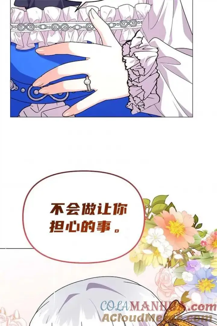 《婴儿建筑师即将隐退》第39话图41