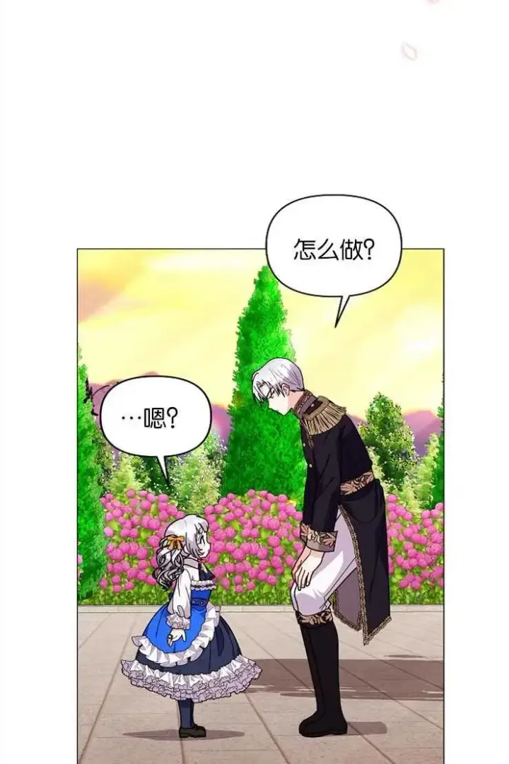 《婴儿建筑师即将隐退》第39话图43
