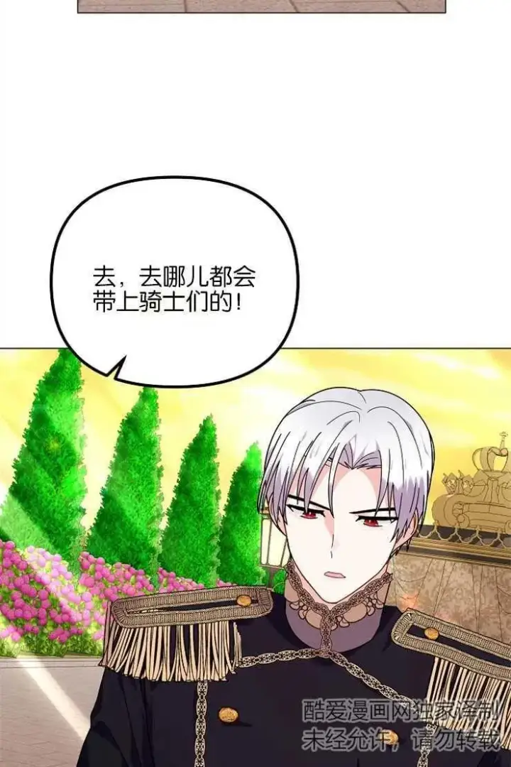 《婴儿建筑师即将隐退》第39话图44