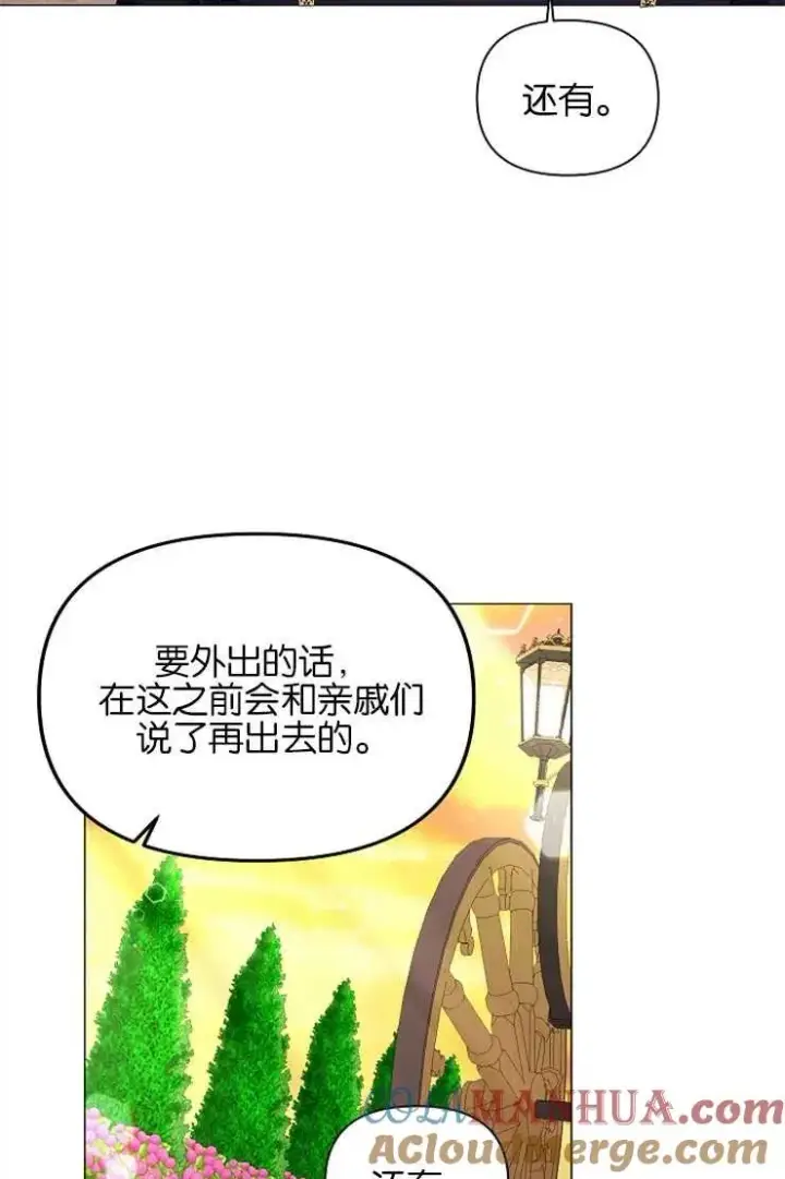 《婴儿建筑师即将隐退》第39话图45