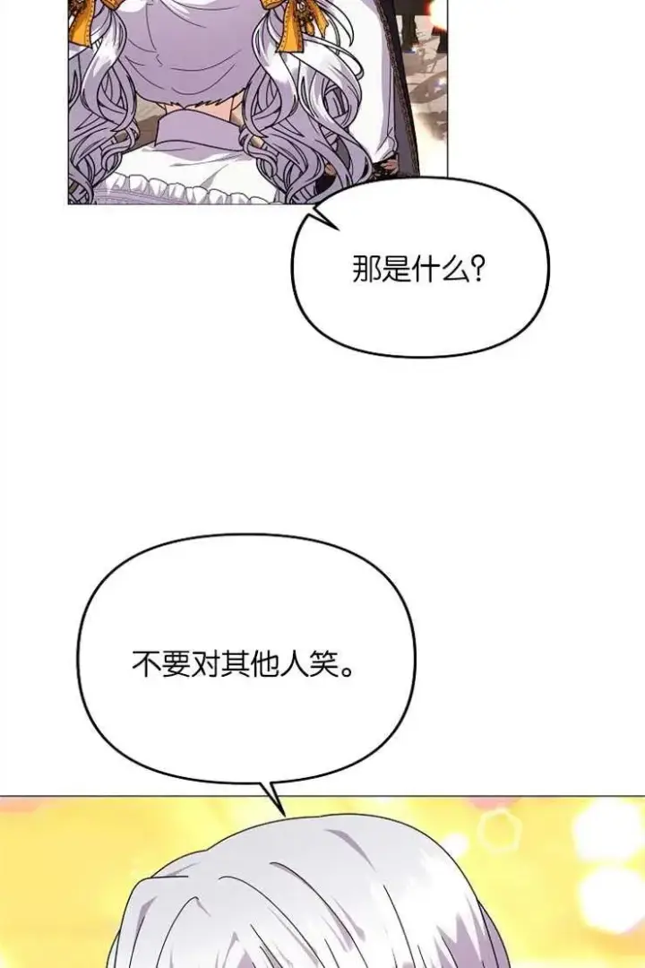 《婴儿建筑师即将隐退》第39话图48