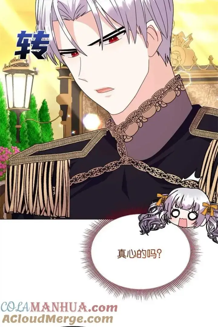 《婴儿建筑师即将隐退》第39话图49