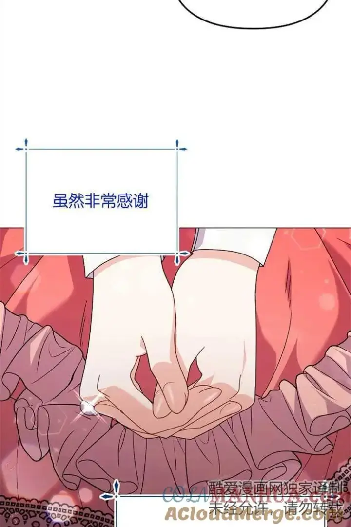 《婴儿建筑师即将隐退》第39话图5